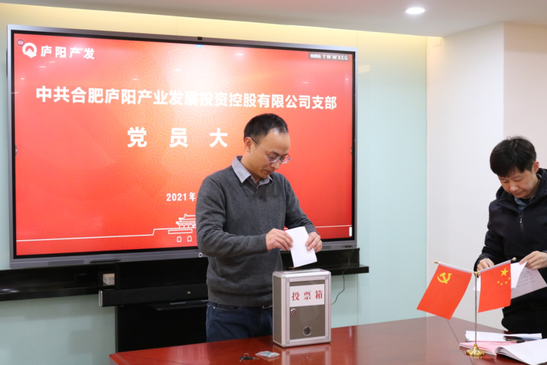 改選會議2.png 改選會議2.png